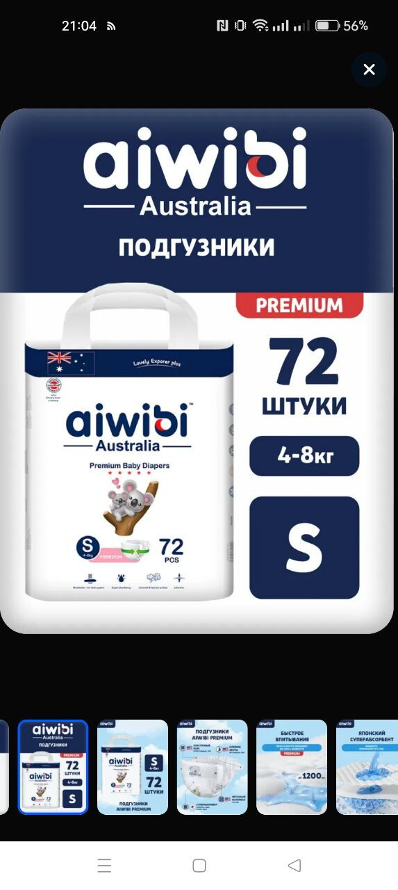 Кто такие пробовал?