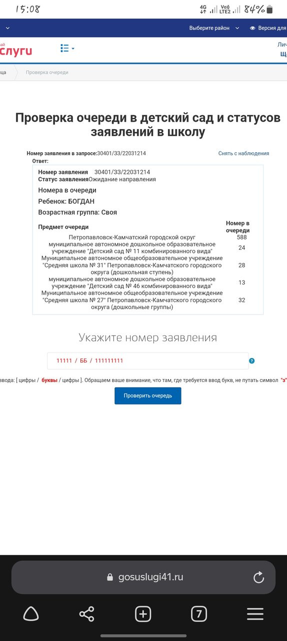 Внимание! Вопрос!