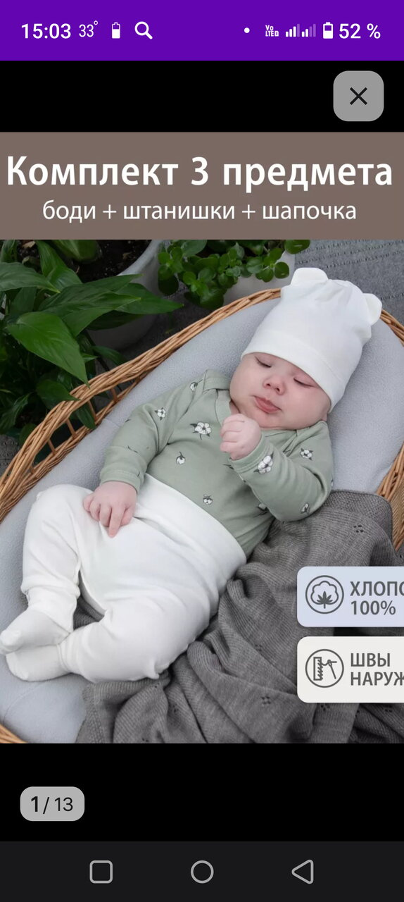 Хорошая скидка на комплект