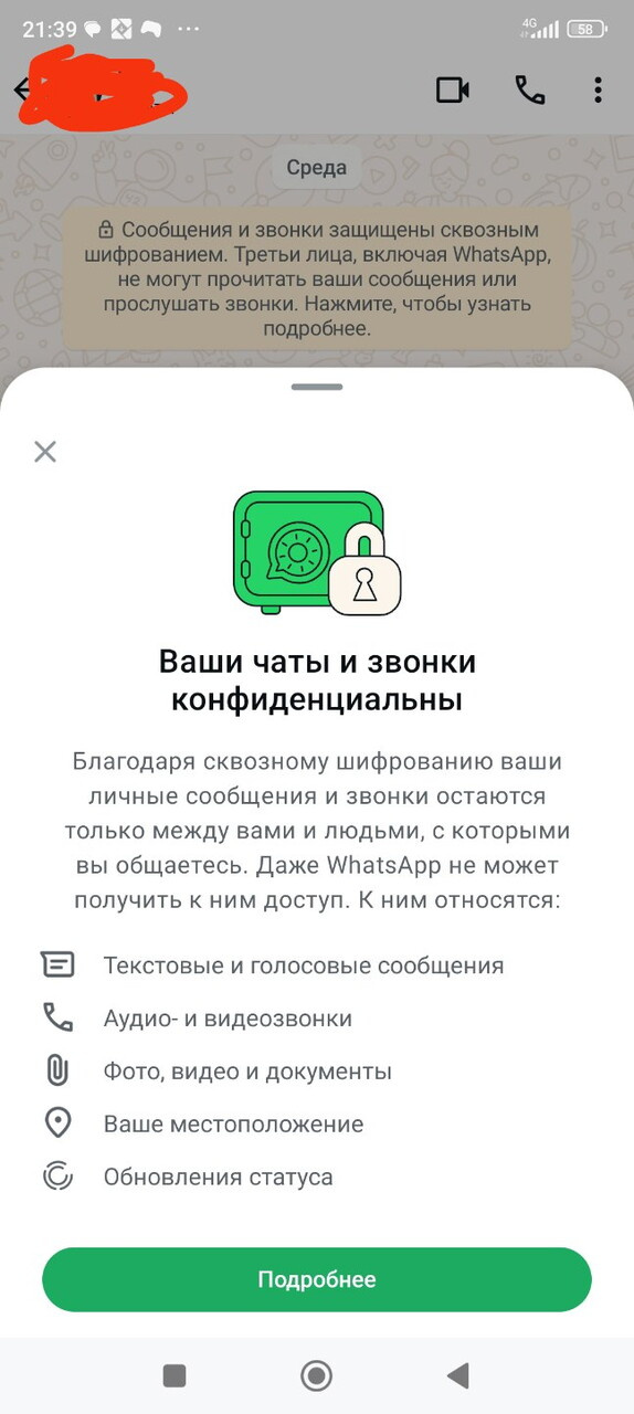 Ватсапп