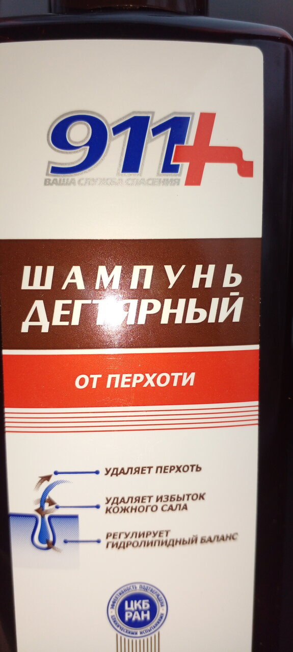 Хороший шампунь от перхоти