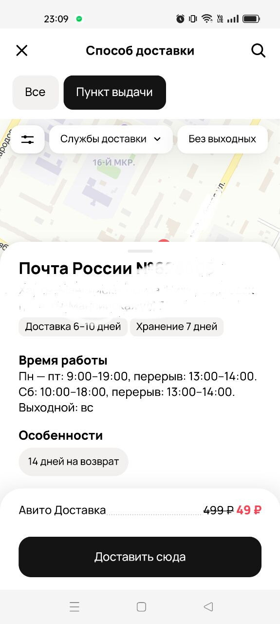 Это как понимать?
