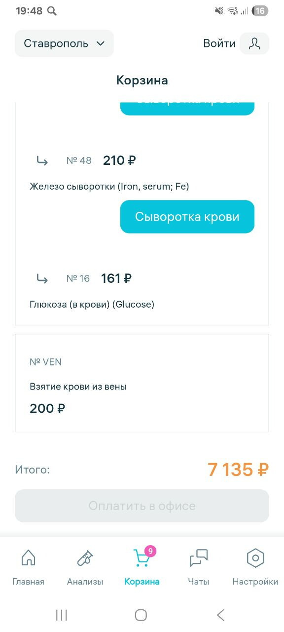 Есть ли дешевле?