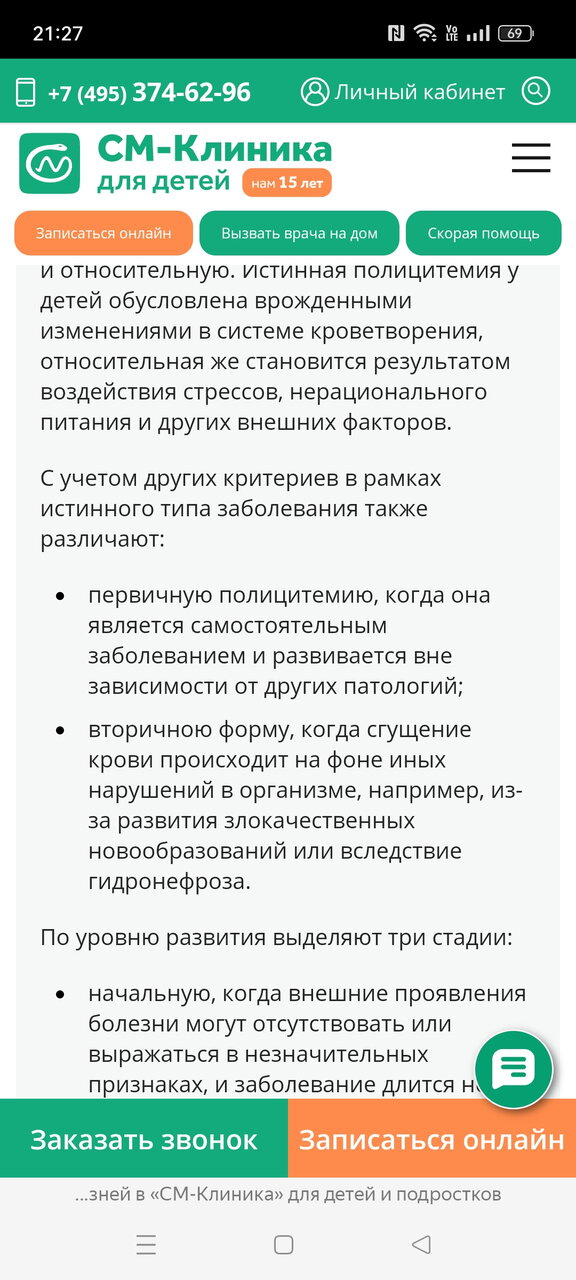 Всё стало ясно со сгущением крови