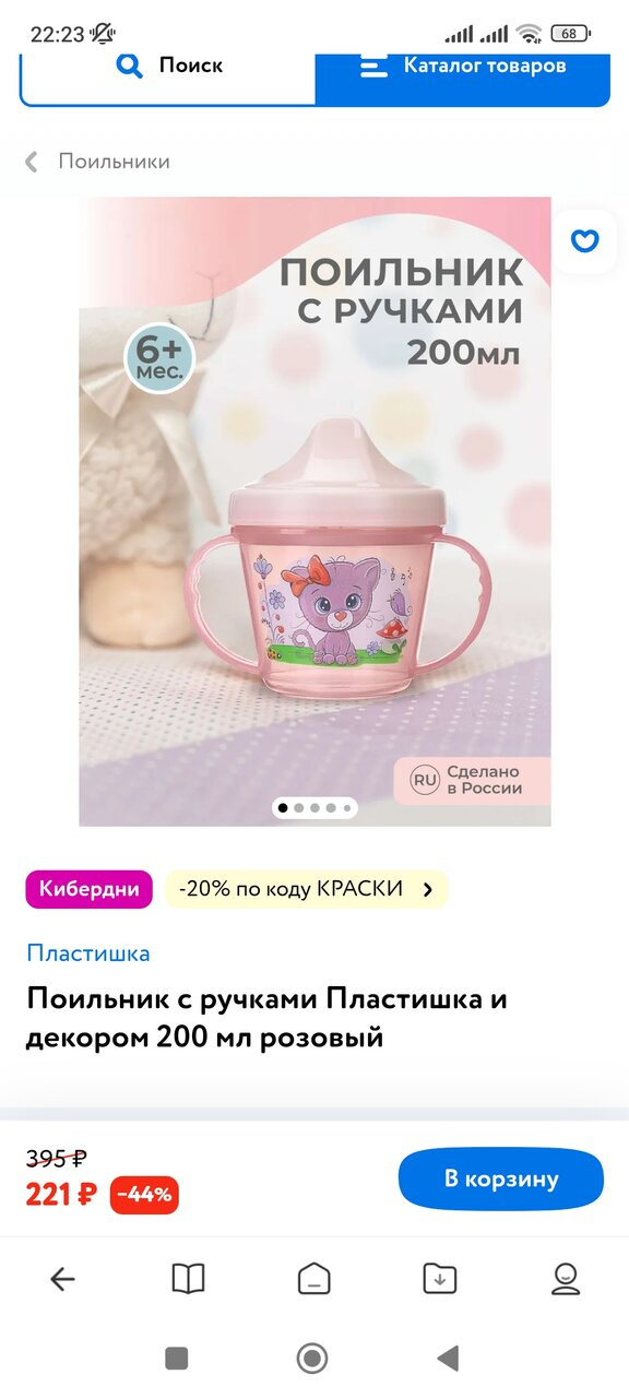 Посоветуйте поильник, устойчивый к царапинам