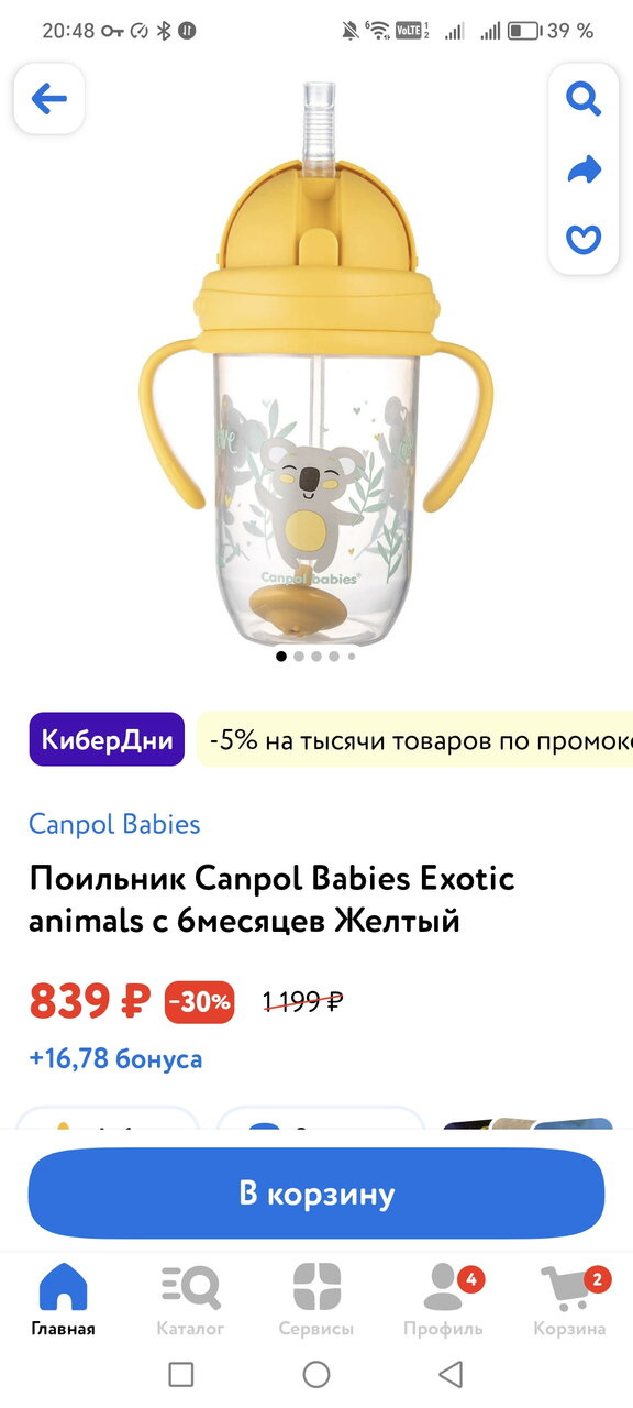 Поильник