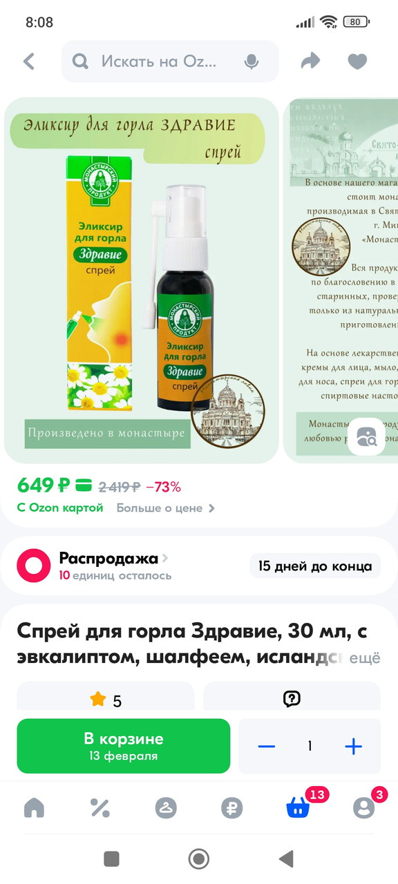 Не реклама. Просто вспомнила.