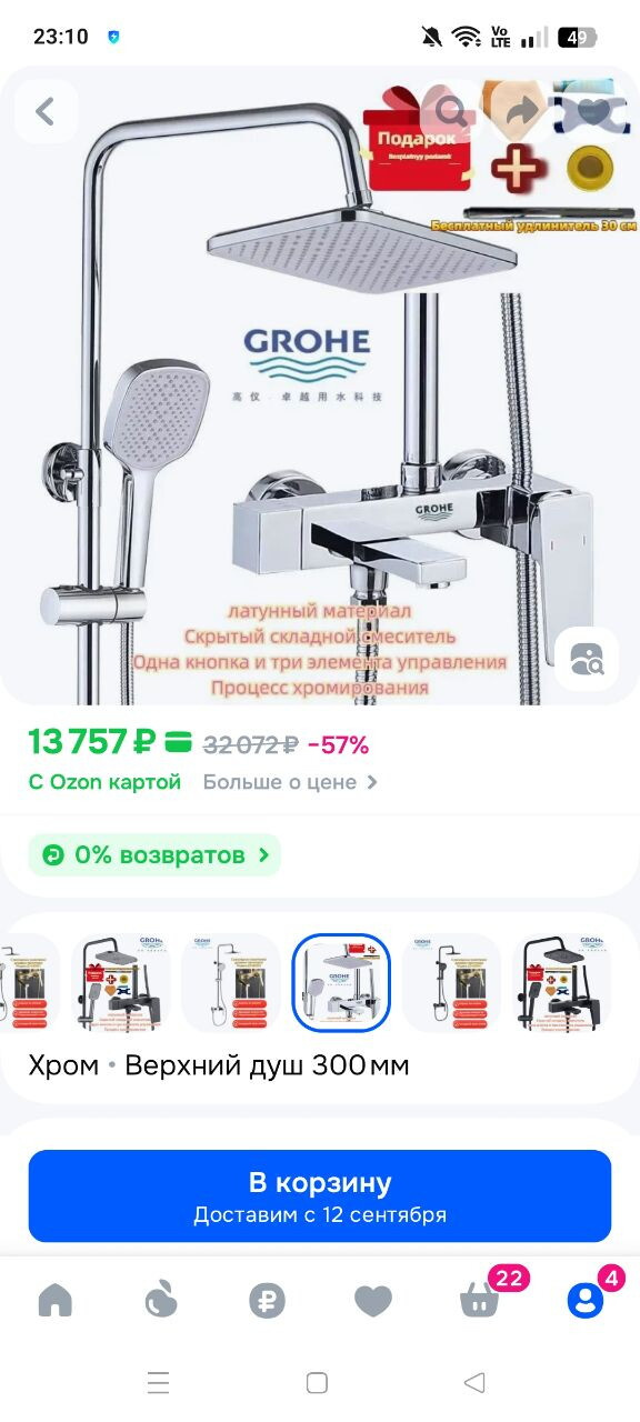 Такой душ , девы как вам?