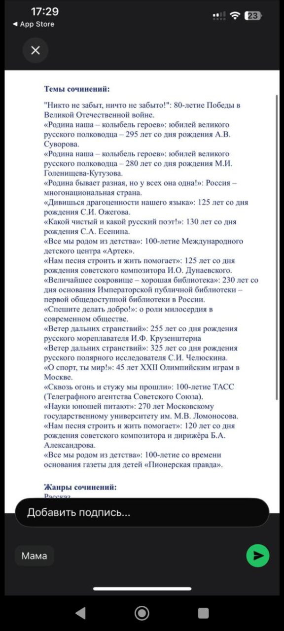 5 класс
