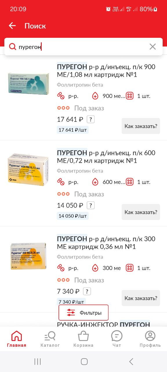 Пурегон
