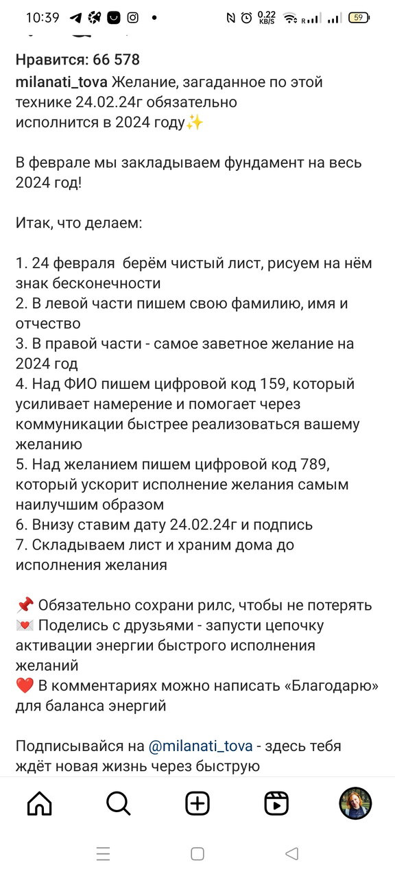 Для тех, кто верит....