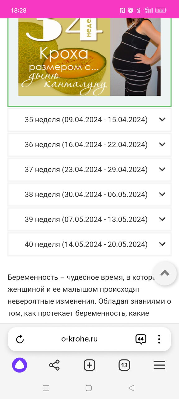 Дата родов