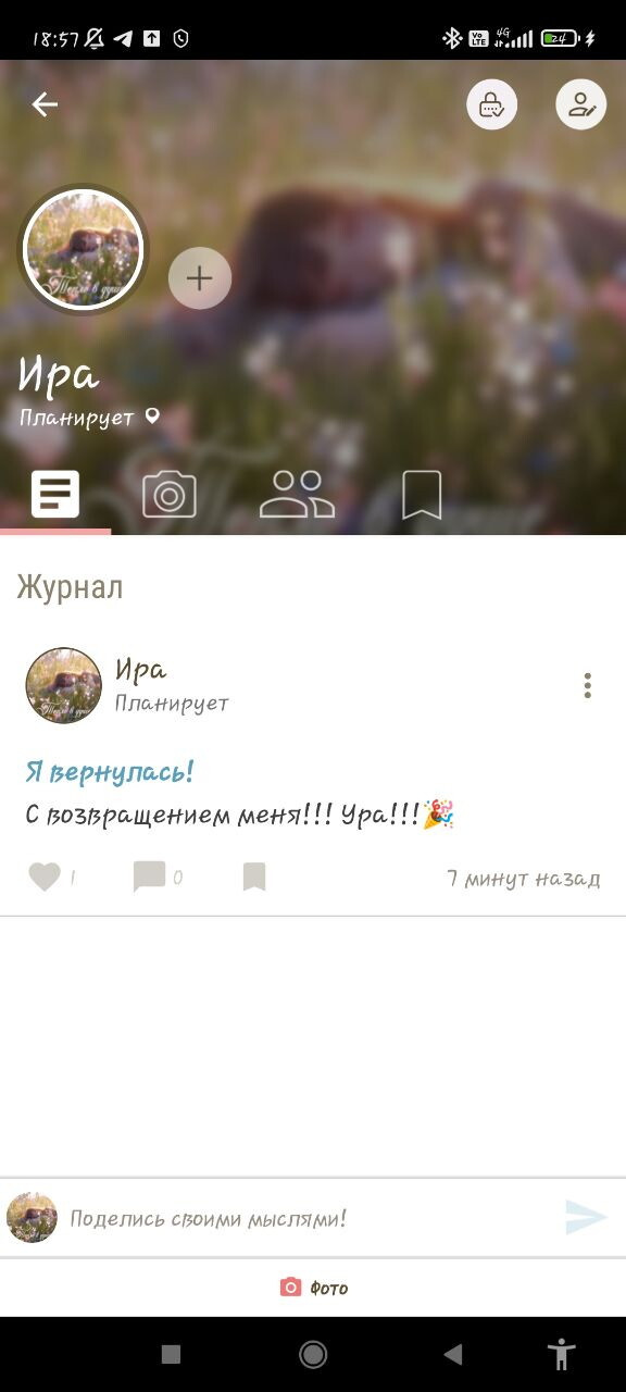 Я теперь здесь