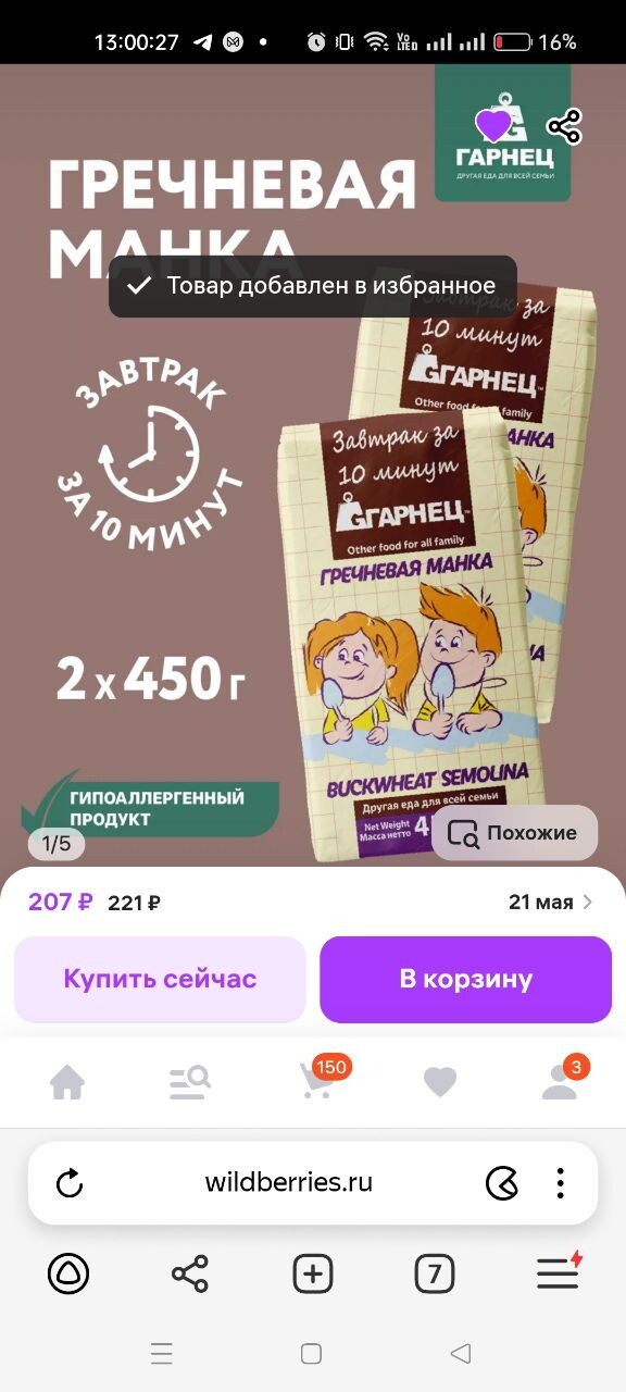 Прикорм каши