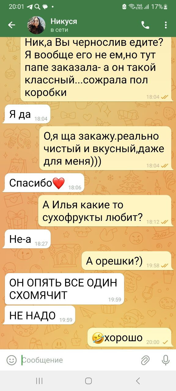 Будни тёщи...