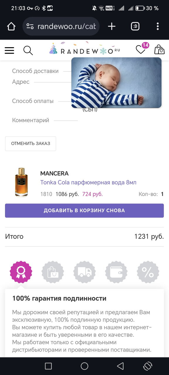 А вот и они