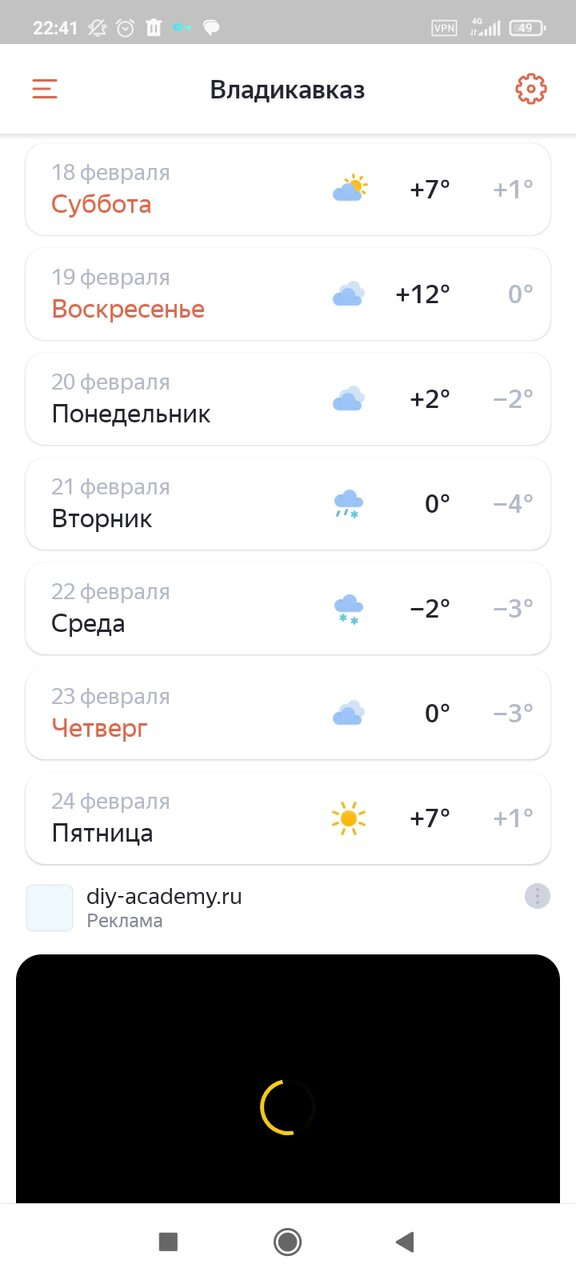 Одежда
