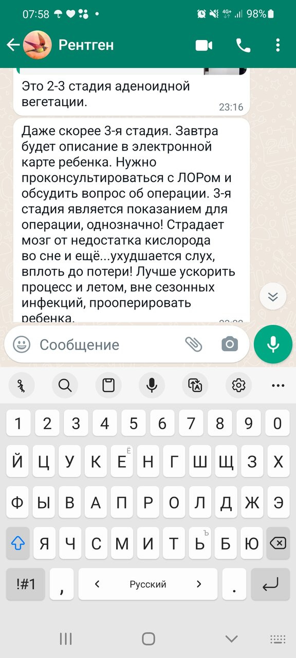 Аденойды