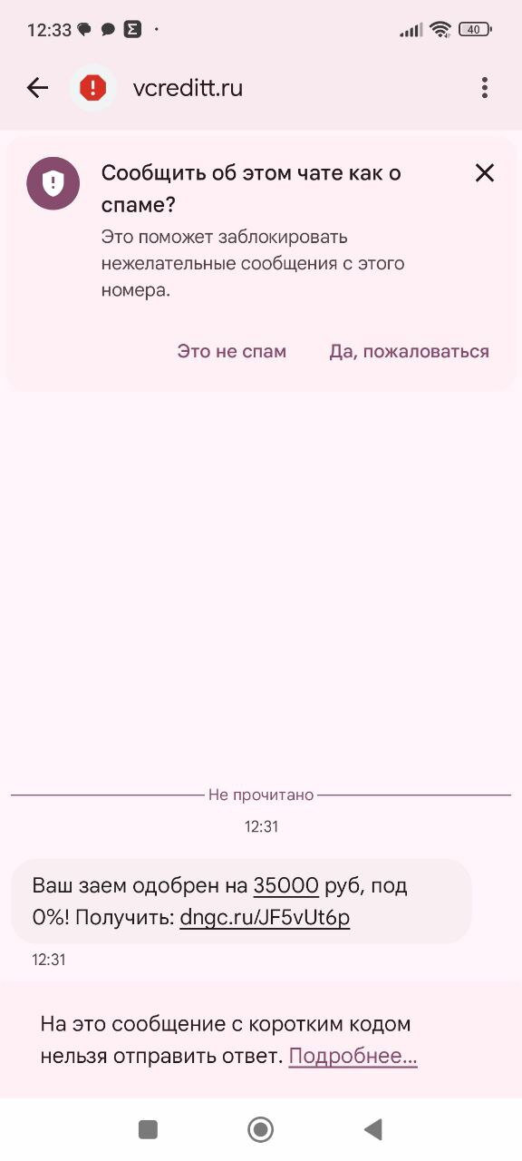 Мошенники?