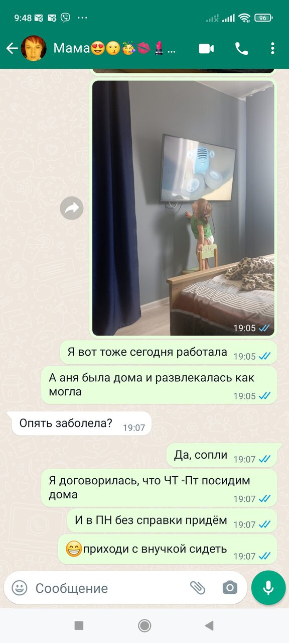 Как спугнуть маму