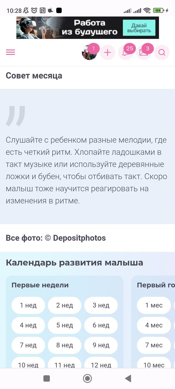 3 месяца