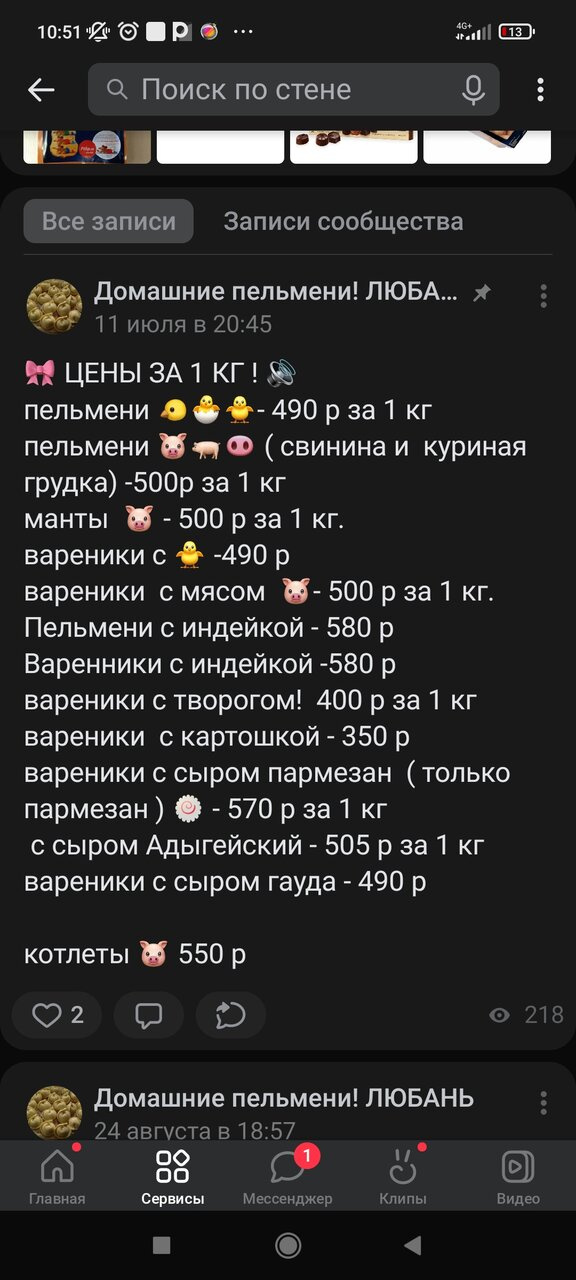 Мини бизнес