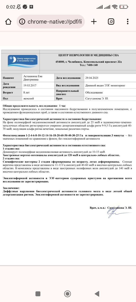 Ээг