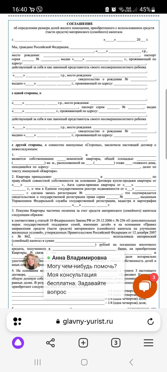Мфц. Выделение долей