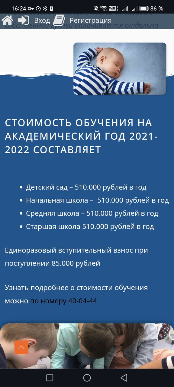 Частные школы и сады