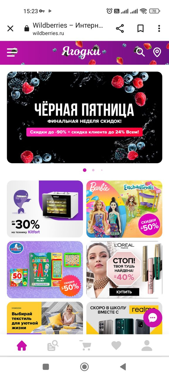 Девочки что это с WB ?