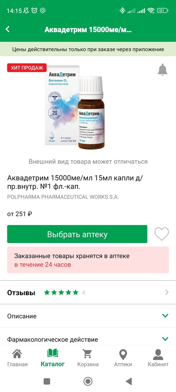 Как рассчитать норму д3