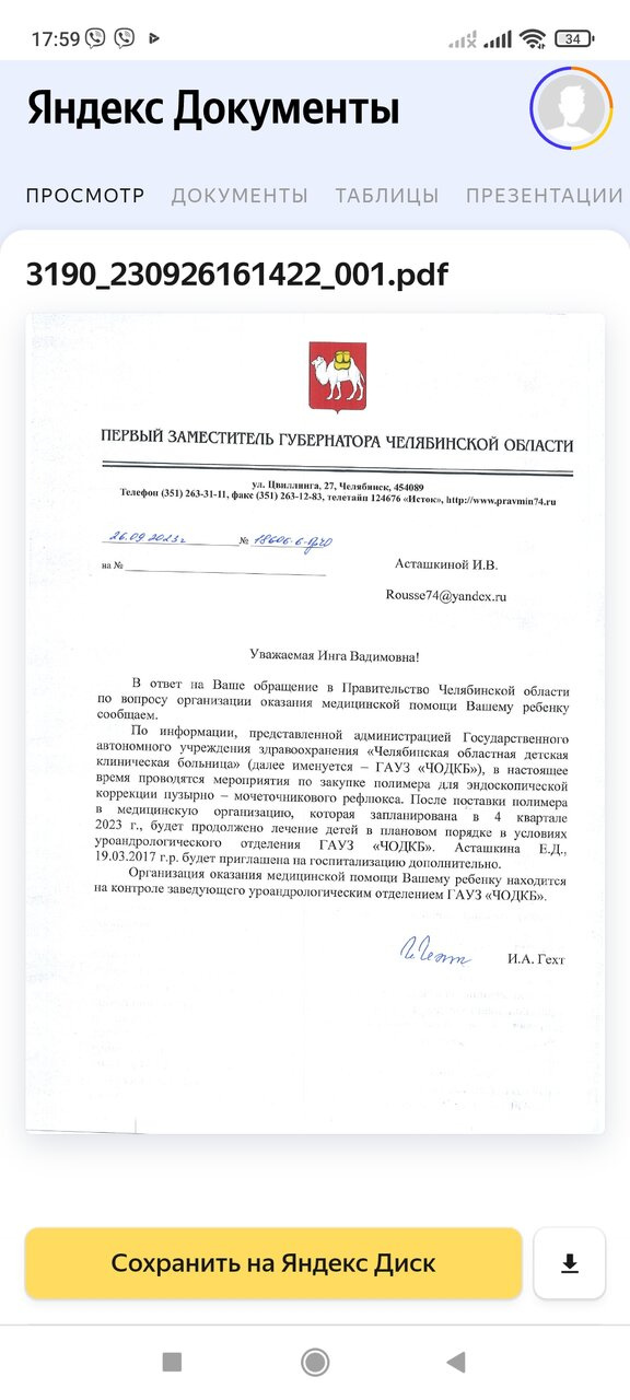 Добилась!!! УРАААА!!!