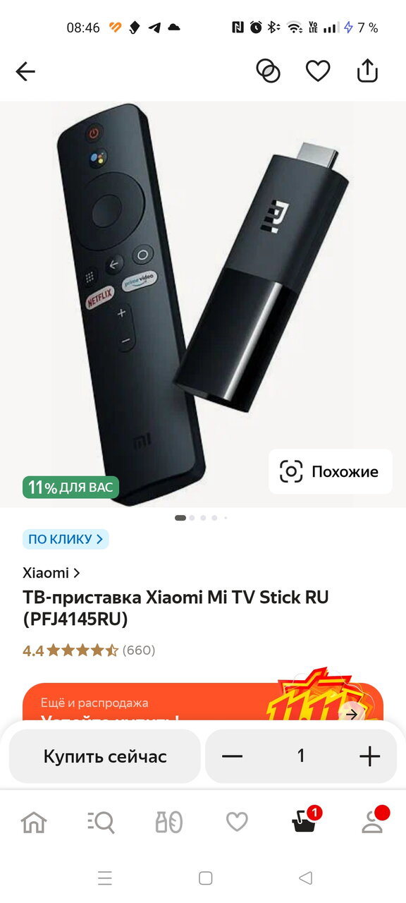 Смарт тв приставка