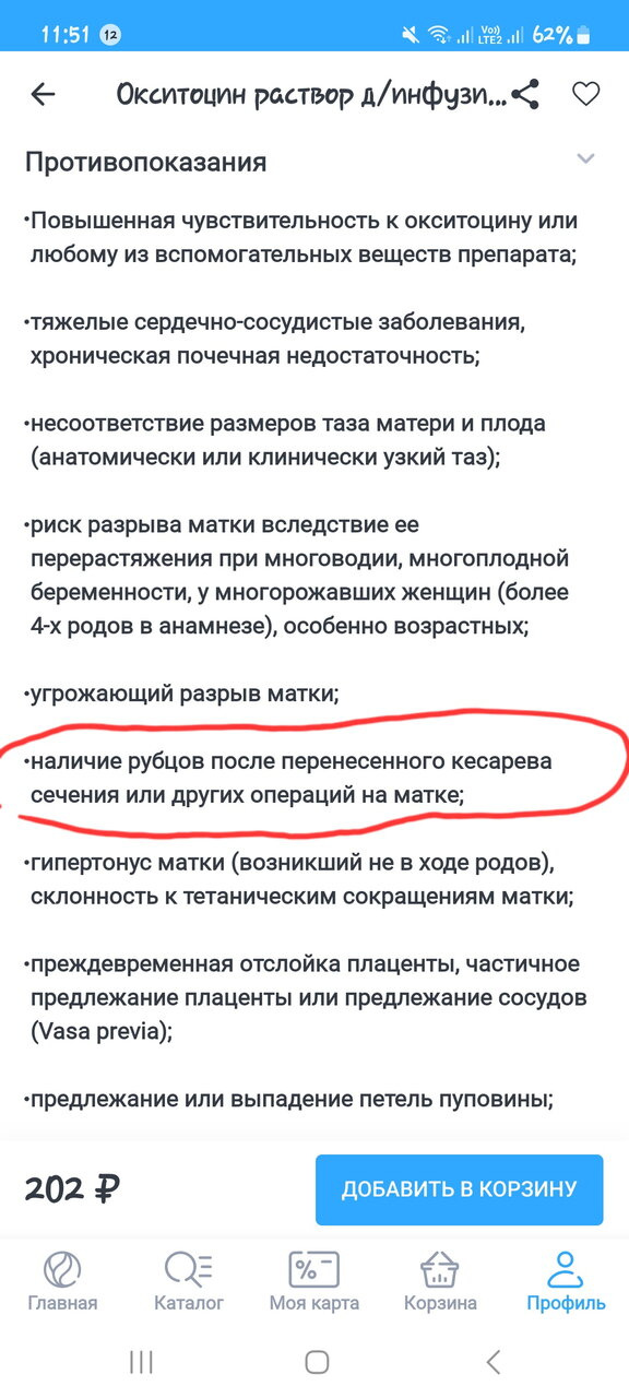 Окситацин