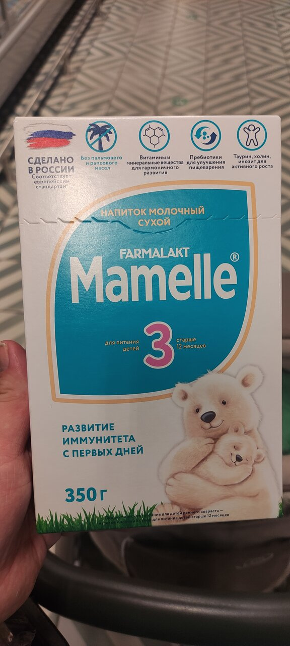 Это смесь
