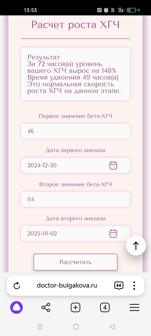 Итак....