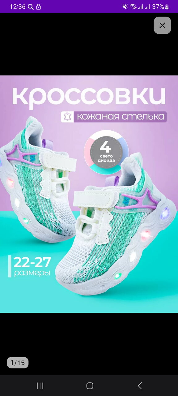 Для девочки. Норм?