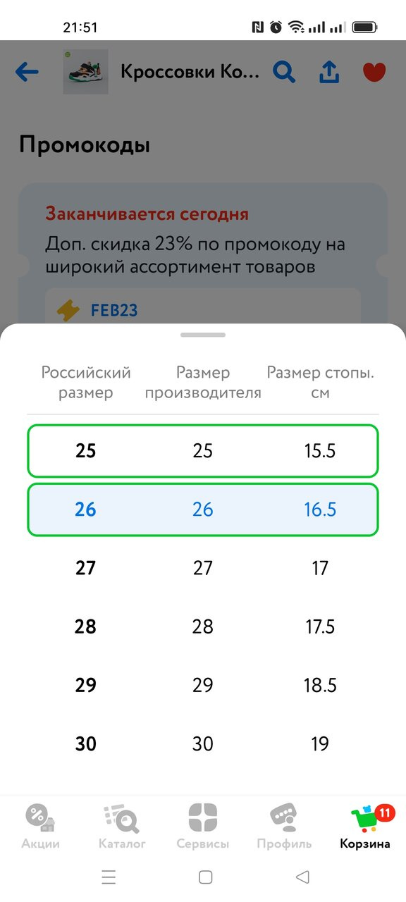 Обувь