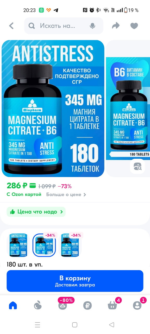 Магний b6 от miopharm