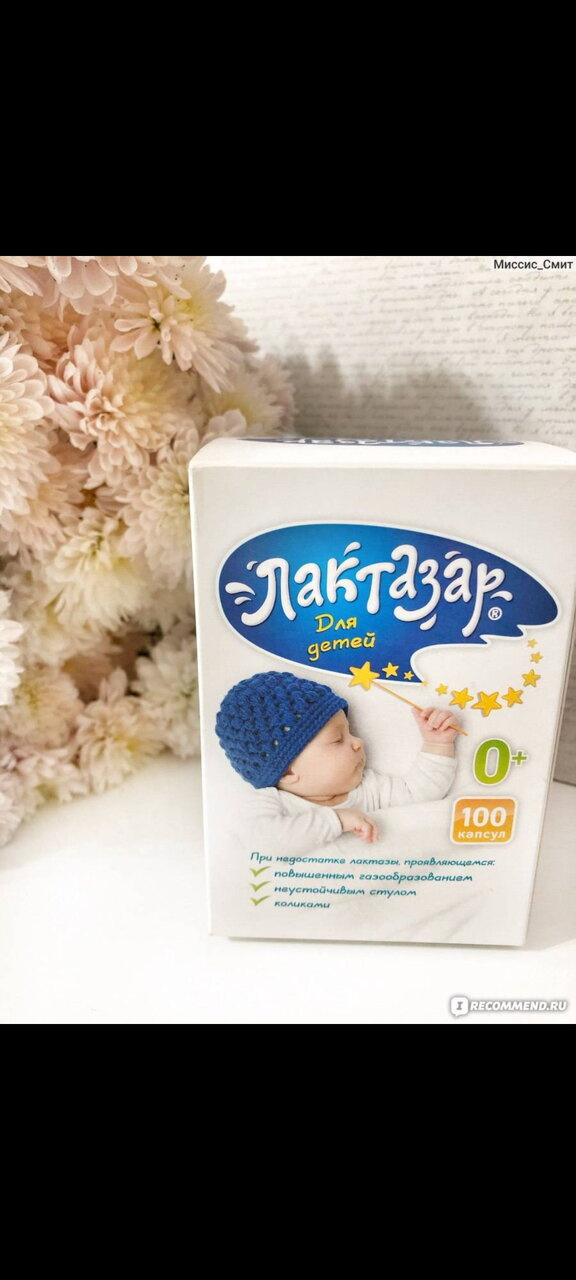 Лактаза