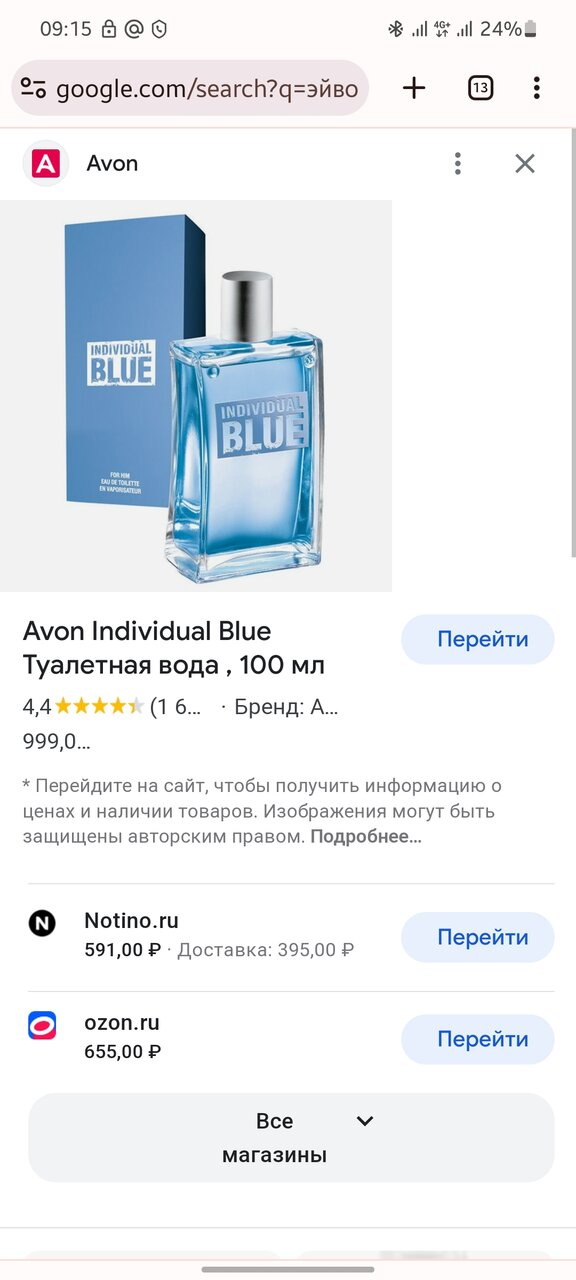 Туалетная вода для папы)