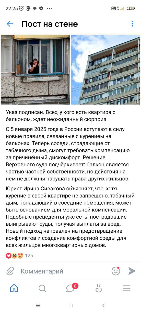 Наболело