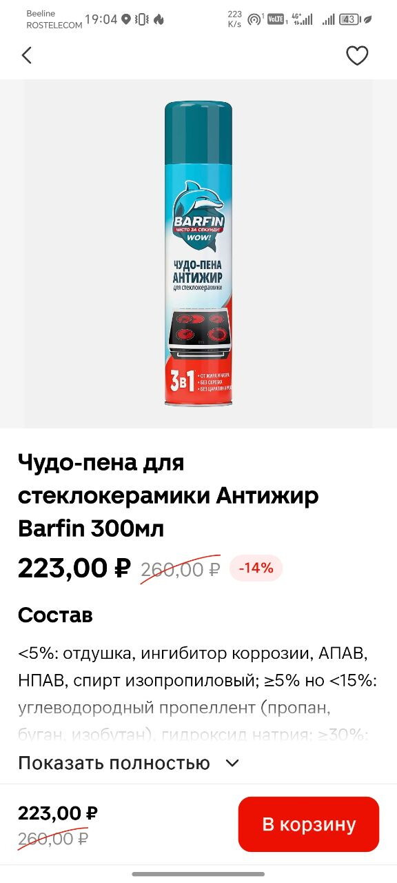 Может быть отравление