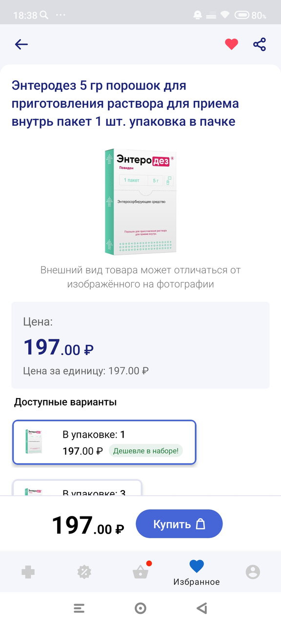 Энтеродез