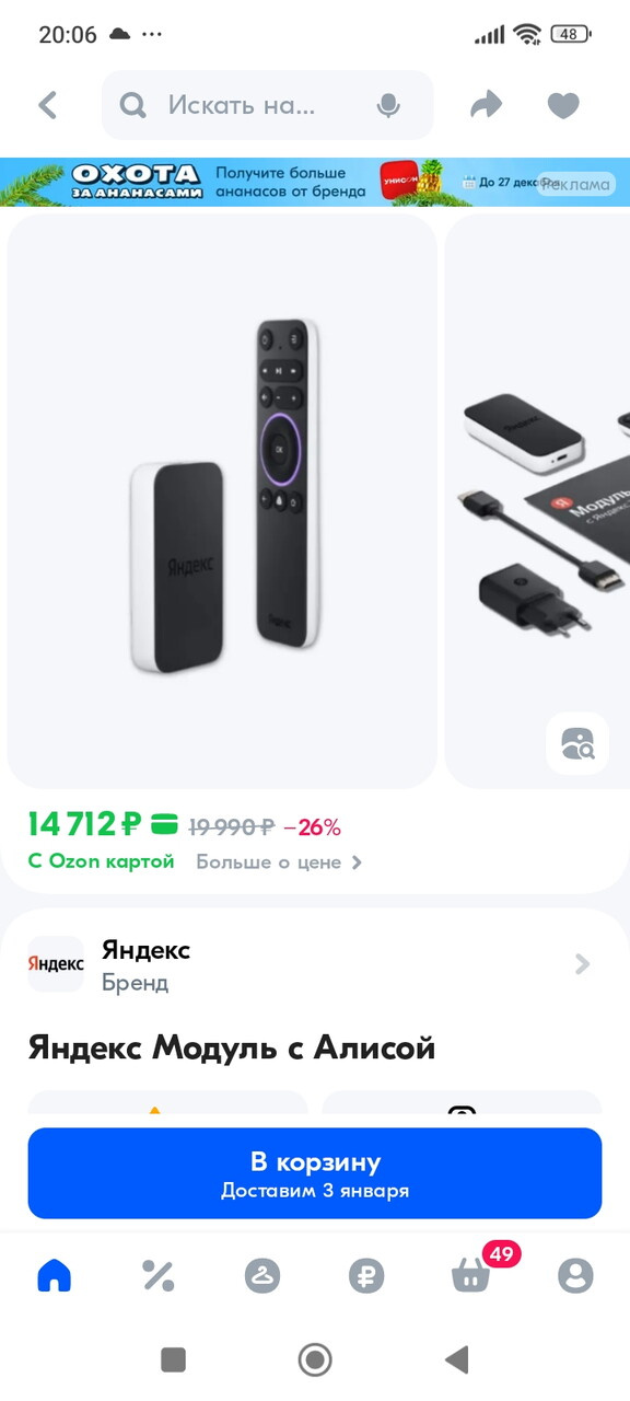 Ну что с ценой то?((((