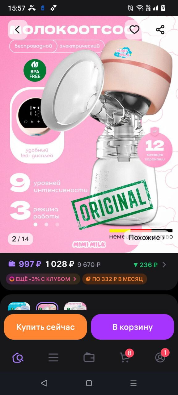 Что лучше