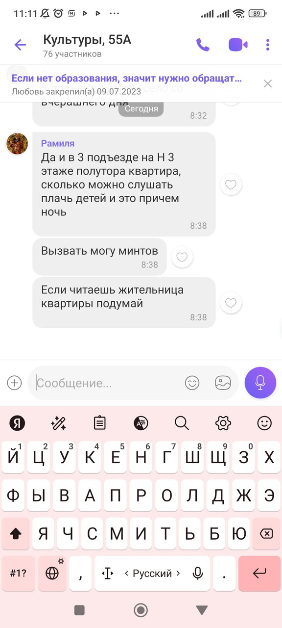 Соседи