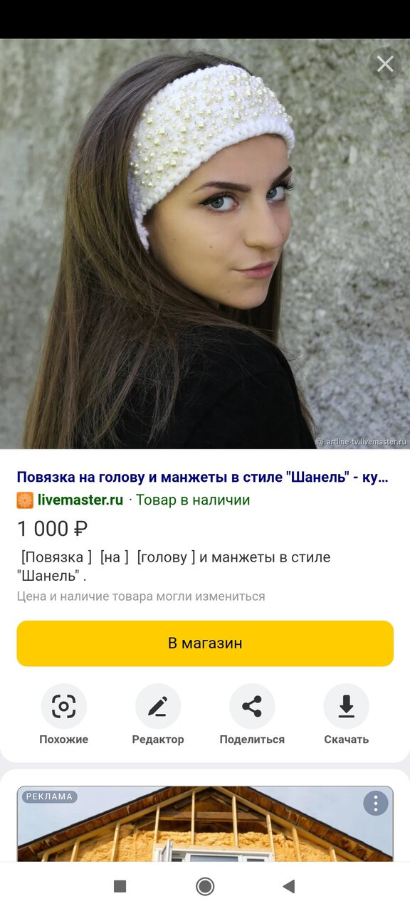 Что одеть на голову в церковь ( крещение)