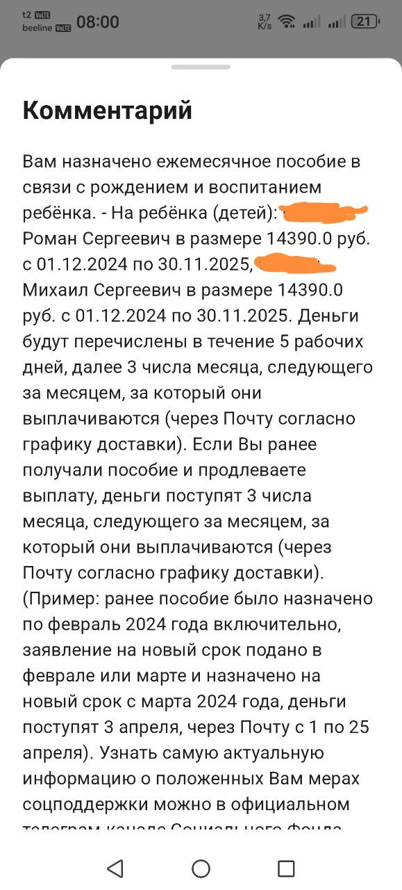 продление детского пособия, как правильно?