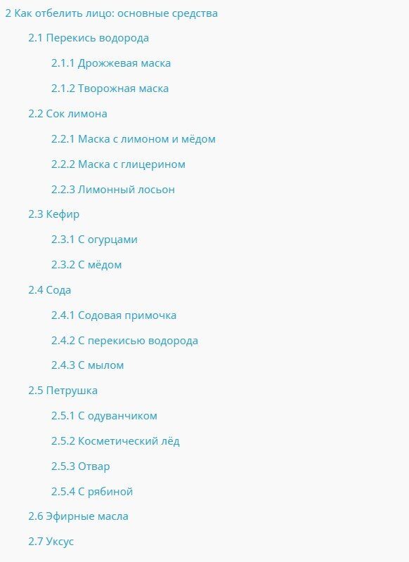 Отбеливание лица летом - осенью, чем можно?